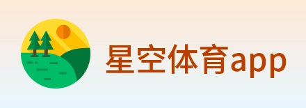 星空体育app Logo